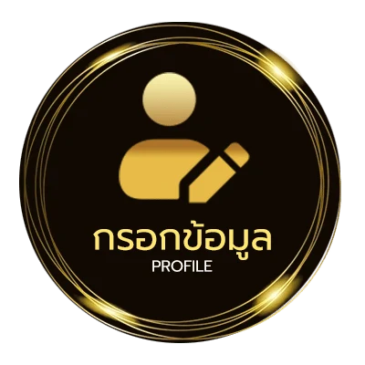 ข้อมูลสมาชิก ร้าน dc shop ไก่ตัน