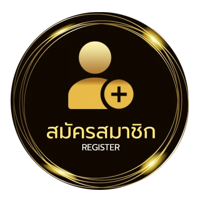 สมัครสมาชิก ร้าน dc shop ไก่ตัน ง่ายสุด ๆ
